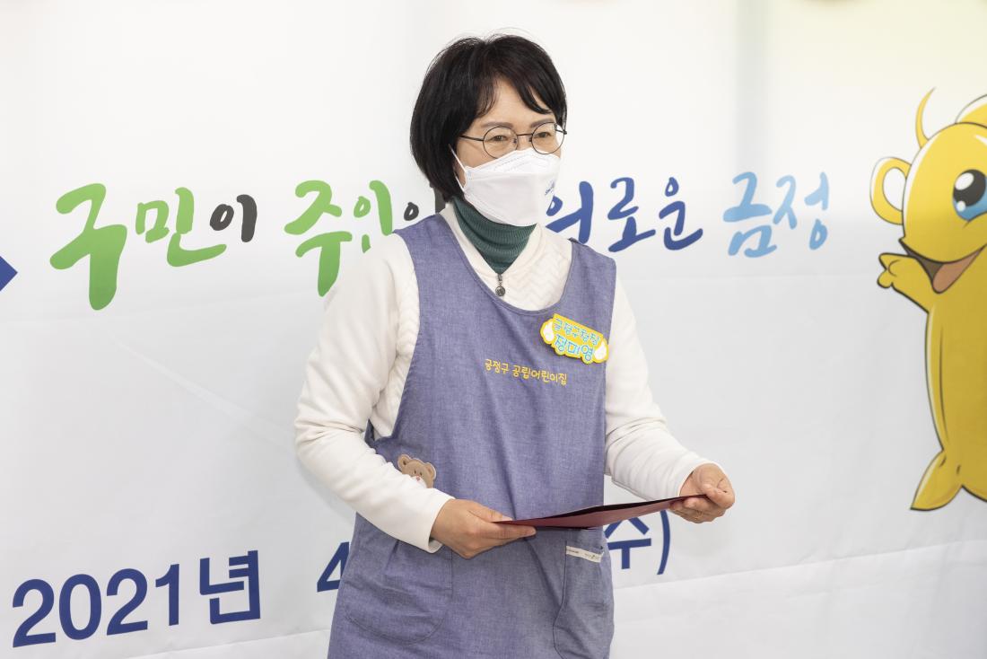 20210414_공립 예가람어린이집 임용장 전수_15.jpg