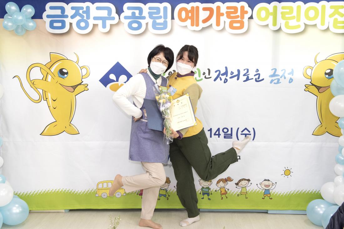 20210414_공립 예가람어린이집 임용장 전수_7.jpg