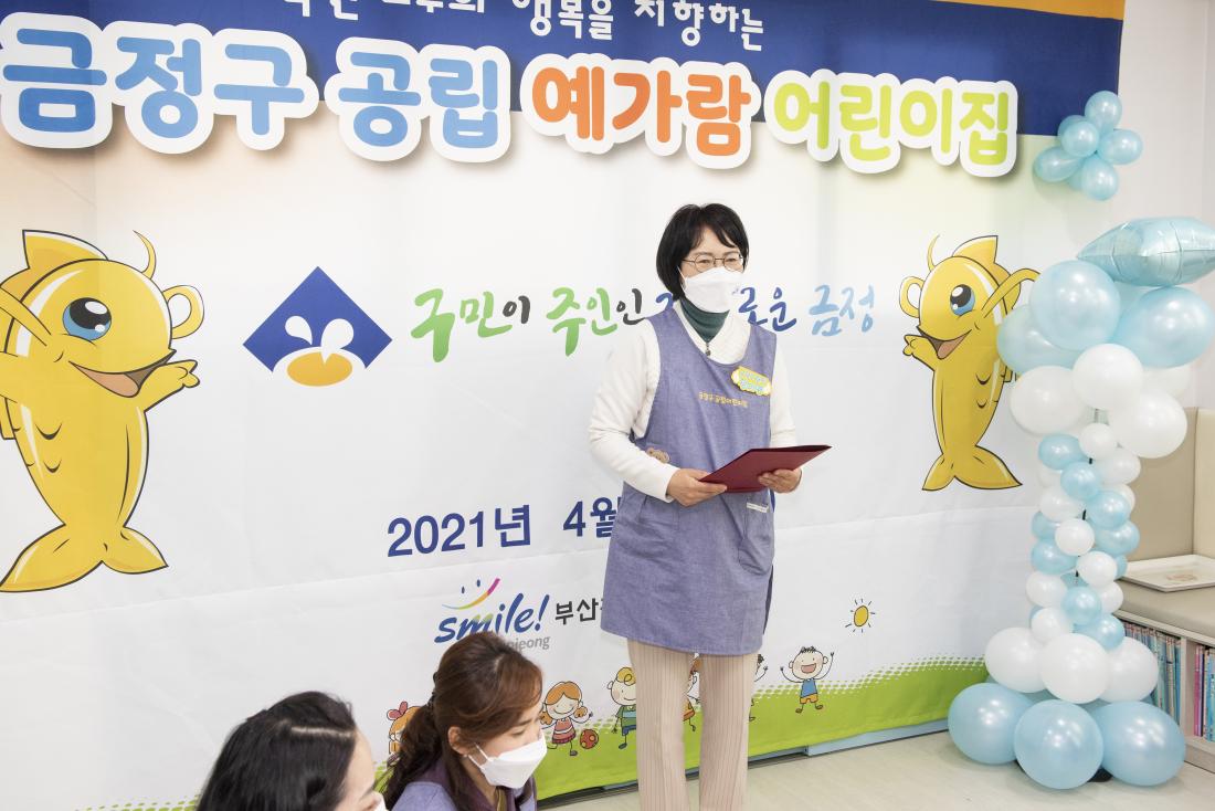 20210414_공립 예가람어린이집 임용장 전수_14.jpg