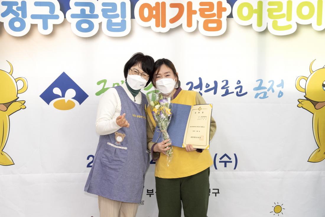 20210414_공립 예가람어린이집 임용장 전수_3.jpg