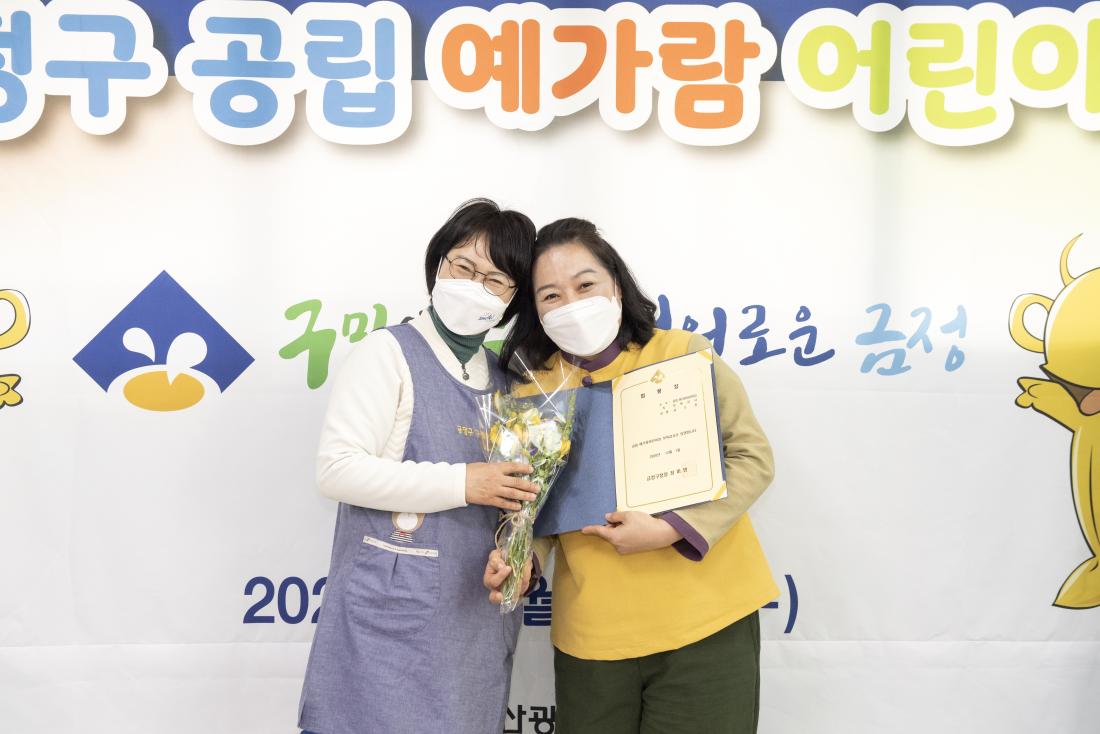 20210414_공립 예가람어린이집 임용장 전수_2.jpg