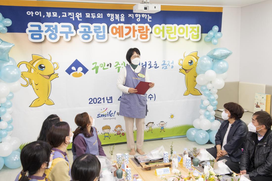 20210414_공립 예가람어린이집 임용장 전수_13.jpg
