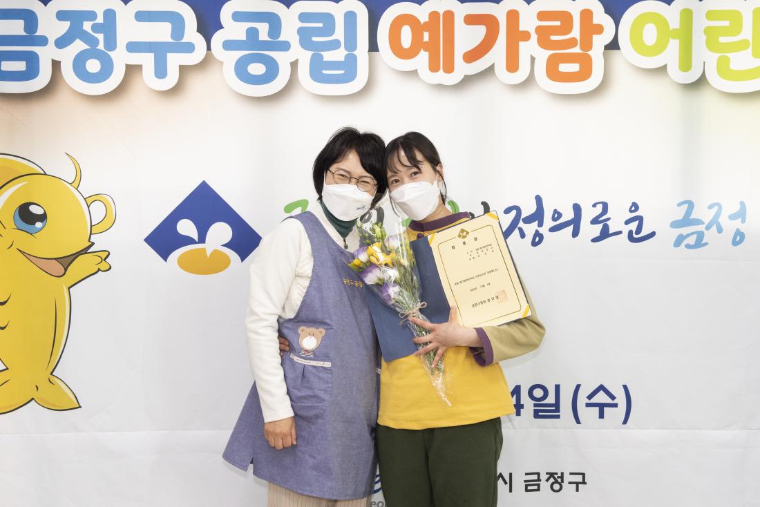 20210414_공립 예가람어린이집 임용장 전수_5.jpg