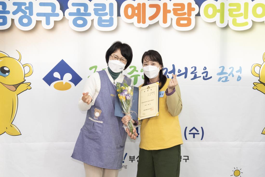 20210414_공립 예가람어린이집 임용장 전수_6.jpg