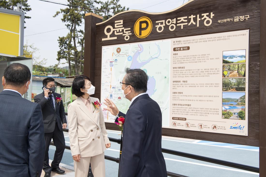 20210416_오륜동 공영주차장 준공식_10.jpg