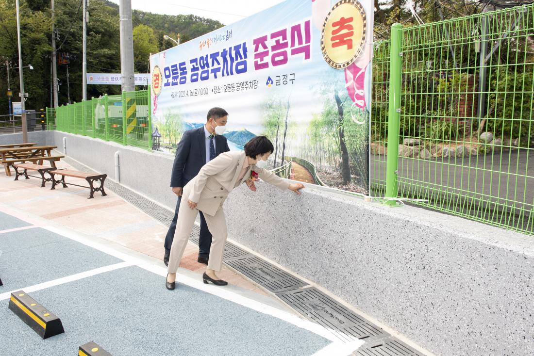 20210416_오륜동 공영주차장 준공식_13.jpg