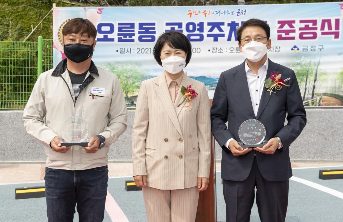 20210416_오륜동 공영주차장 준공식_3.jpg