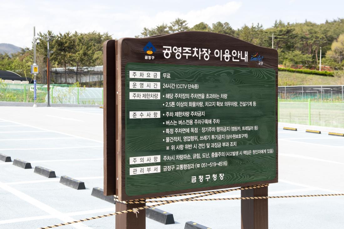 20210413_오륜동 공영 주차장_2.jpg