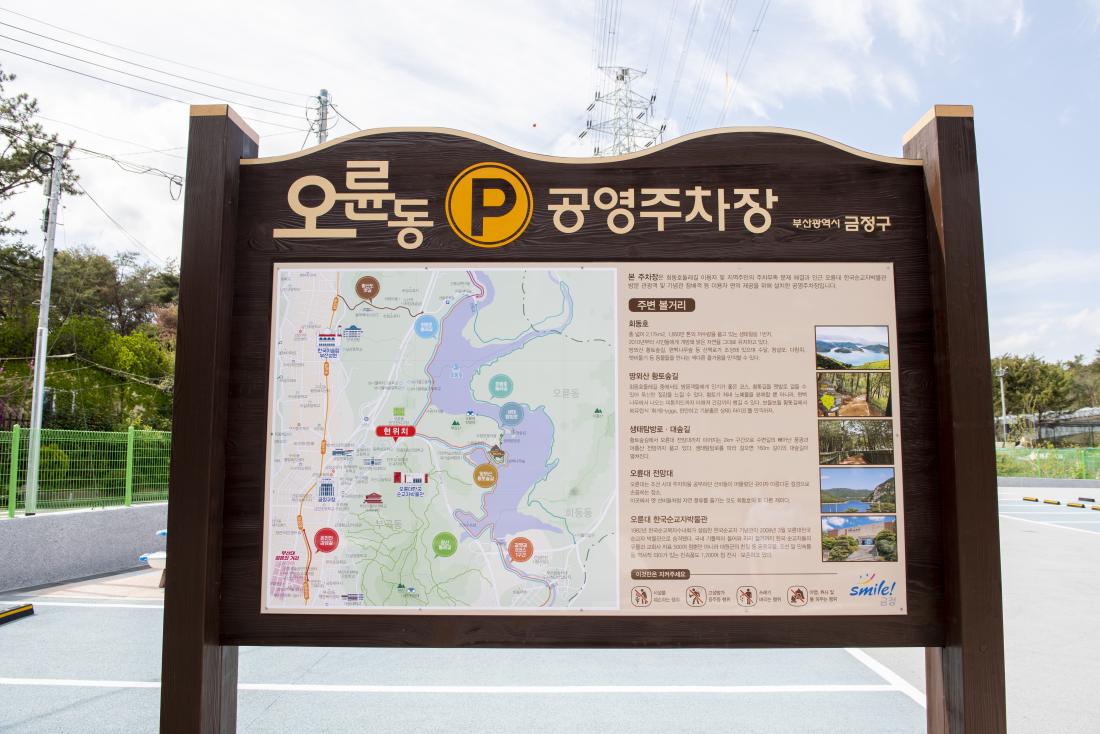 20210413_오륜동 공영 주차장_3.jpg