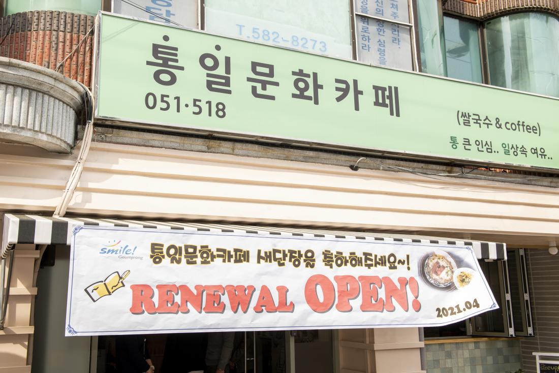20210420_리모델링 자활사업장 현장 방문_4.jpg