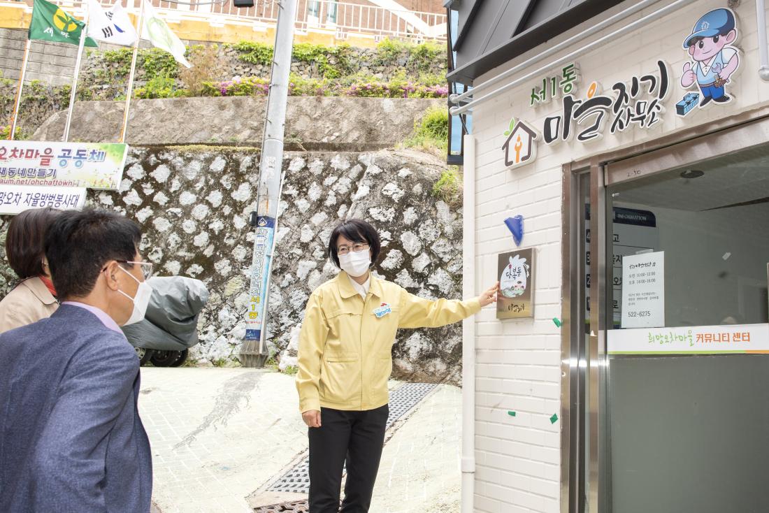 20210424_서2동 마을지기 사무소 방문_9.jpg