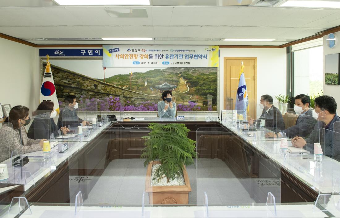 20210428_사회안전망 강화를 위한 유관기관(한극전력공사) 업무 협약_8.jpg