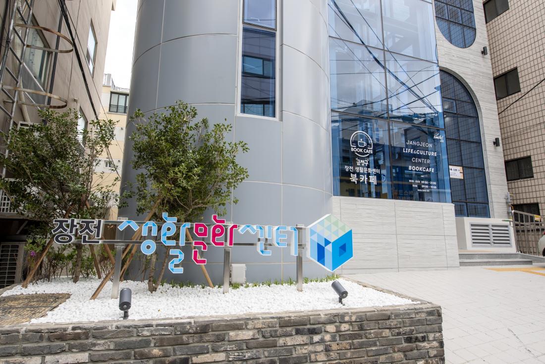 20210409_장전 생활문화센터_4.jpg