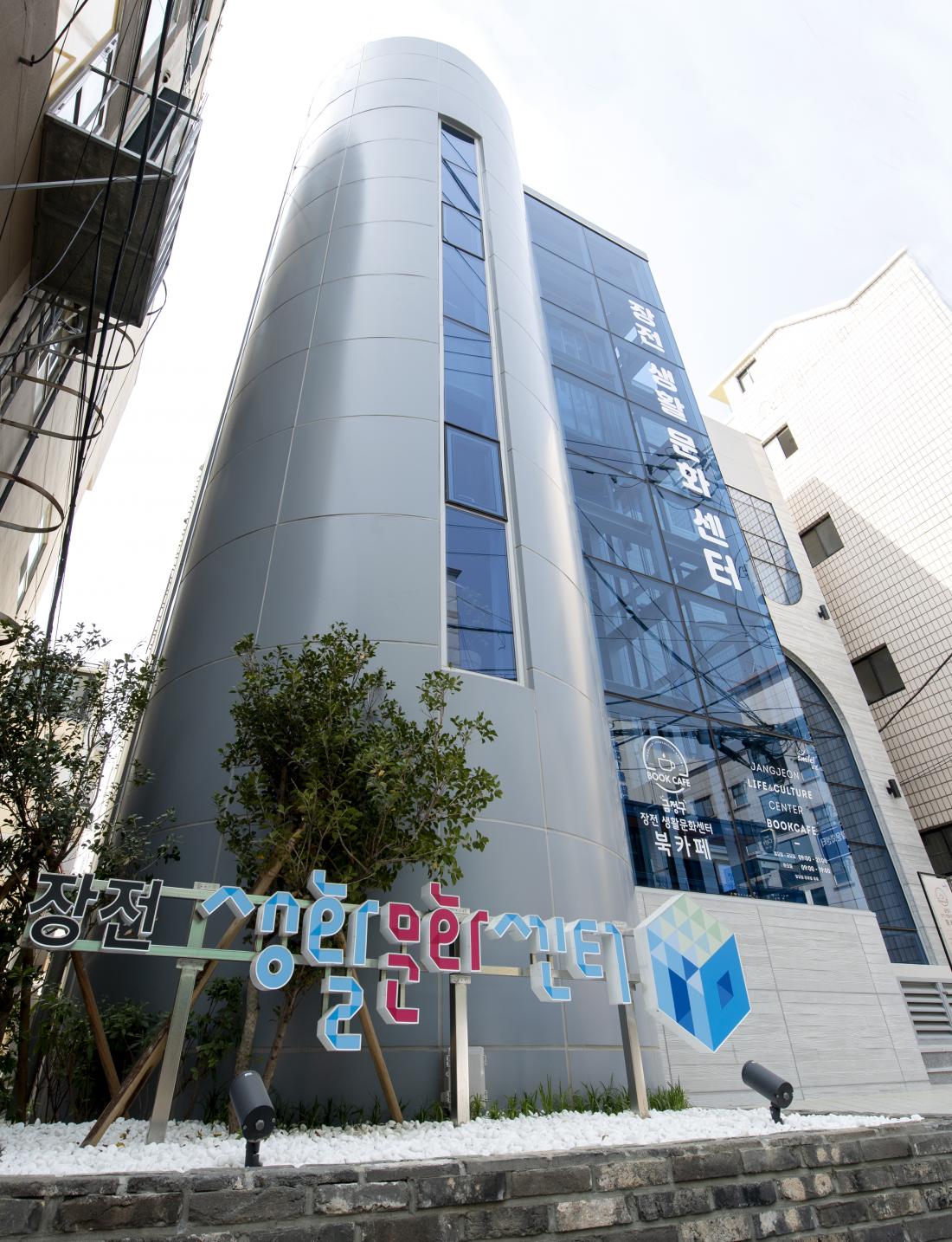 20210409_장전 생활문화센터_3.jpg