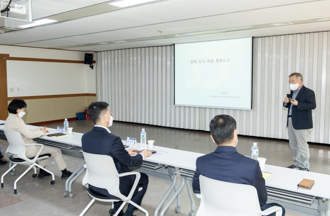 20210429_문화도시전문가 초빙 교육_8.jpg