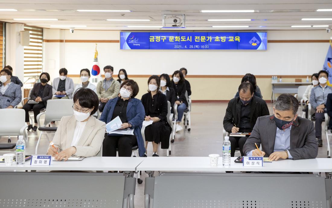 20210429_문화도시전문가 초빙 교육_3.jpg