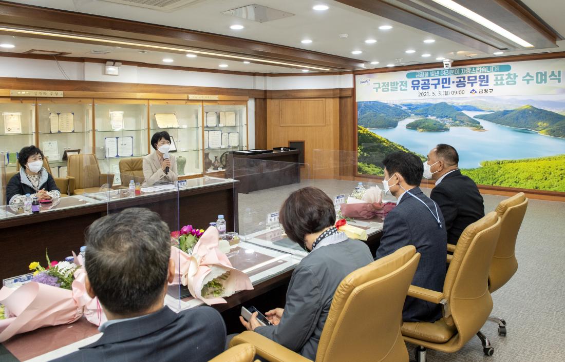 20210503_유공구민 포창장 수여식_16.jpg