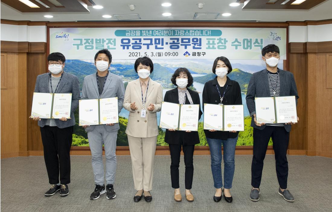 20210503_구정발전 유공 공무원 표창장 수여식_13.jpg