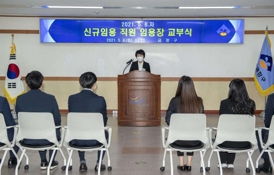 20210504_신규 공무원 임용장 교부_10.jpg