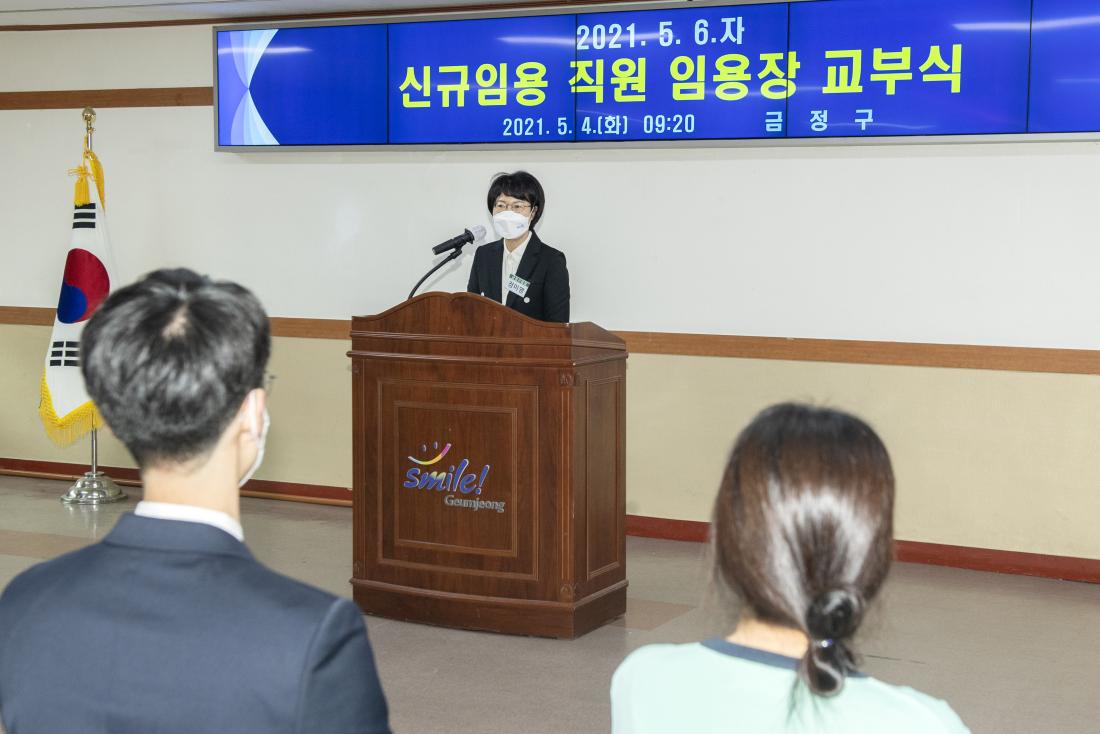 20210504_신규 공무원 임용장 교부_11.jpg