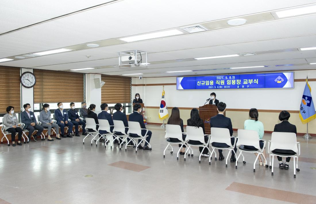 20210504_신규 공무원 임용장 교부_13.jpg