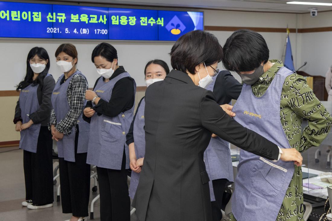 20210506_신규 임용 공립어린이집 보육교사 임용장 수여_26.jpg