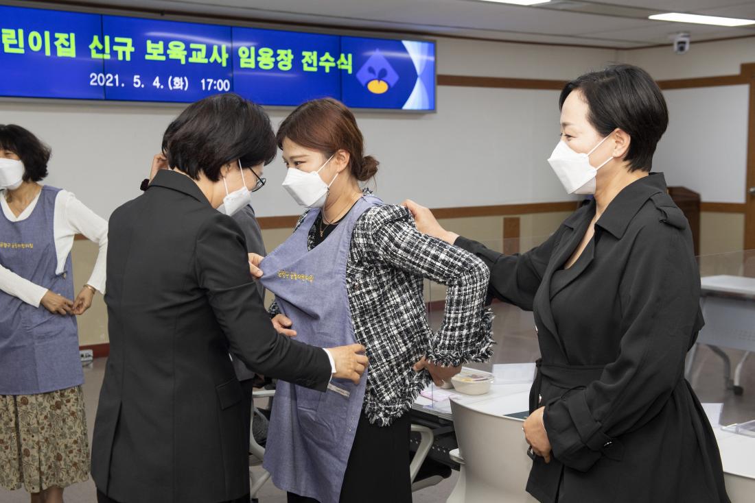 20210506_신규 임용 공립어린이집 보육교사 임용장 수여_24.jpg