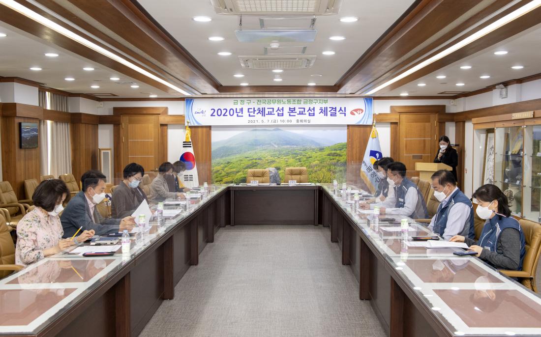 20210507_단체교섭 본교섭 체결식_7.jpg