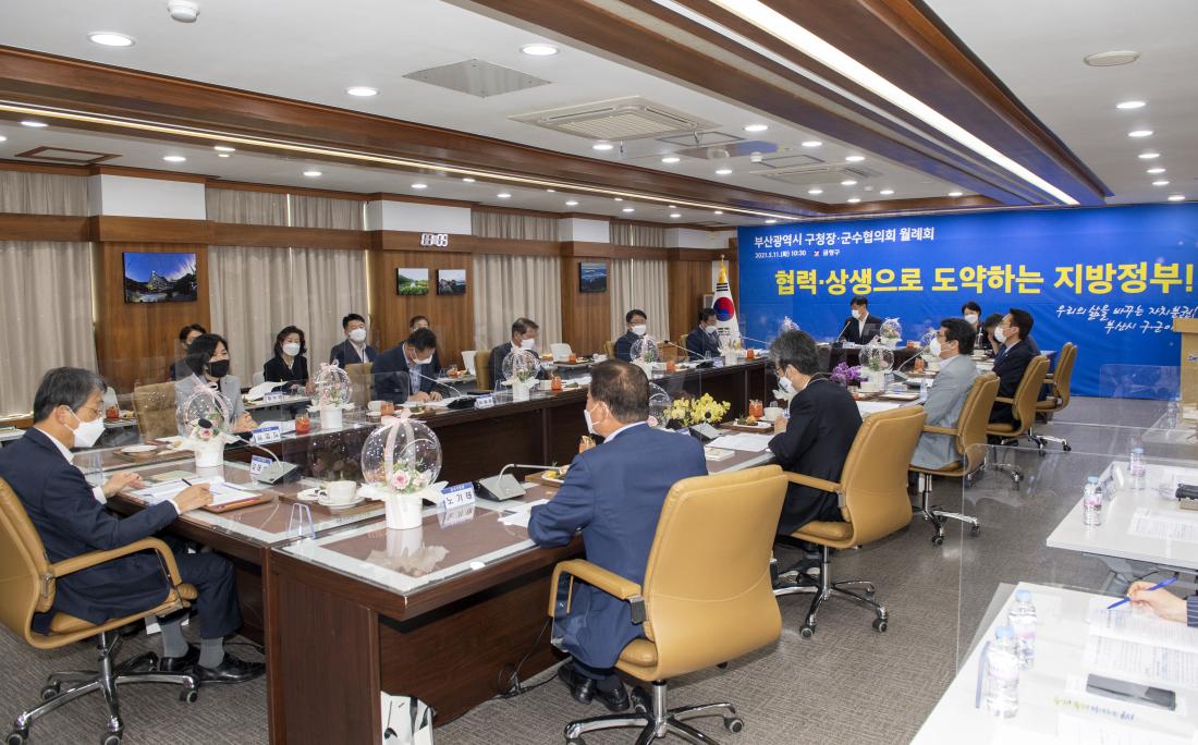 20210511_구청장.군수협의회 월례회_14.jpg