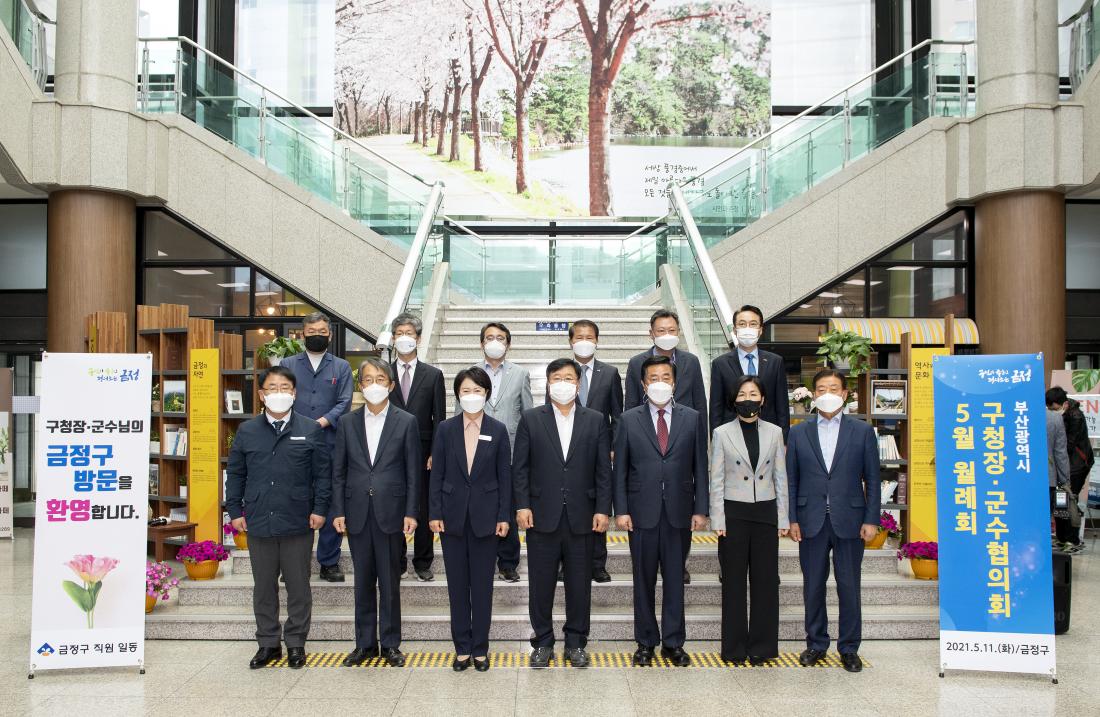 20210511_구청장.군수협의회 월례회_19.jpg