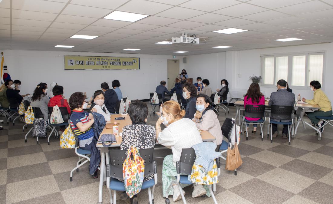 20210521_동 찾아가는 복지스쿨_3.jpg