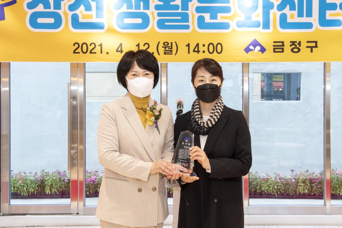 20210412_장전 생활문화센터 개소식_4.jpg