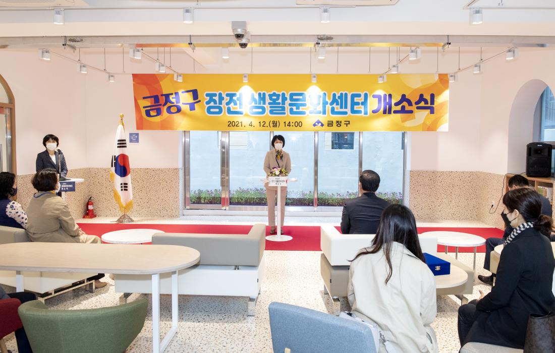 20210412_장전 생활문화센터 개소식_6.jpg