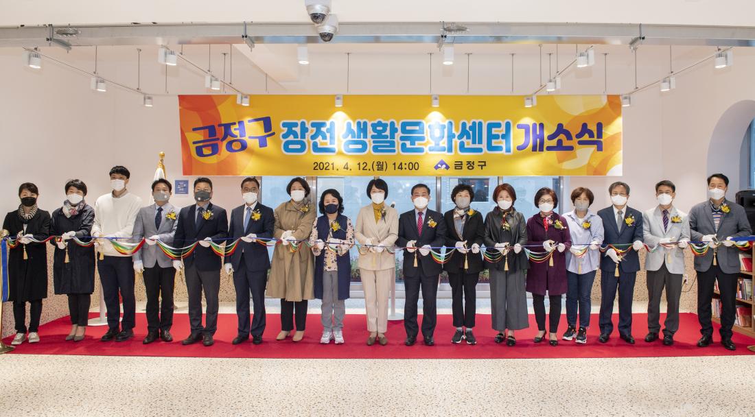 20210412_장전 생활문화센터 개소식_13.jpg