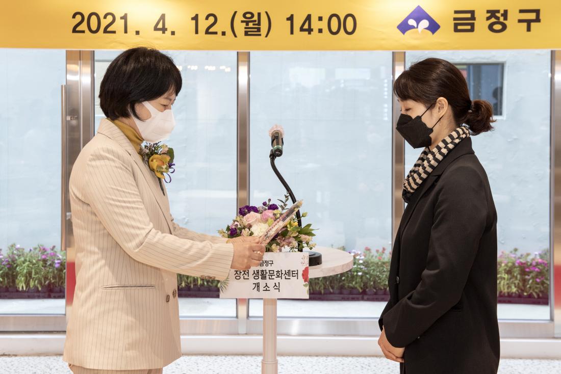 20210412_장전 생활문화센터 개소식_2.jpg