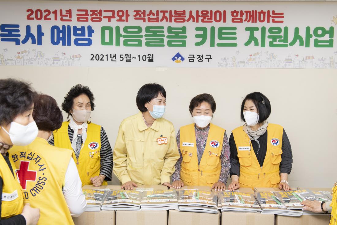 20210526_고독사 예방 마음돌봄 키트 지원사업_3.jpg