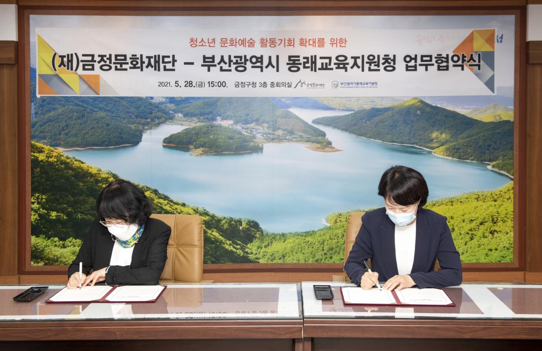 20210528_청소년 문화예술활동 확대 업무 협약식_2.jpg