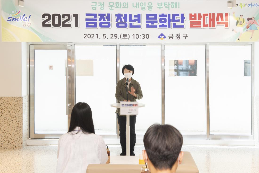 20210529_금정 청년 문화단 발대식_23.jpg