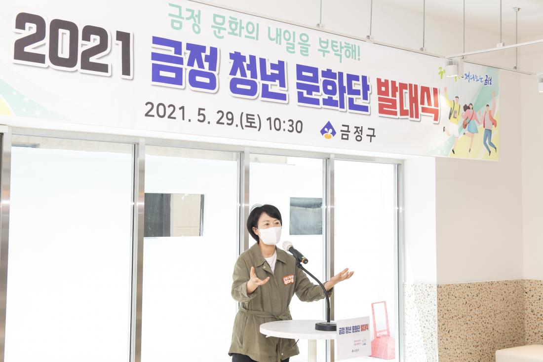20210529_금정 청년 문화단 발대식_28.jpg
