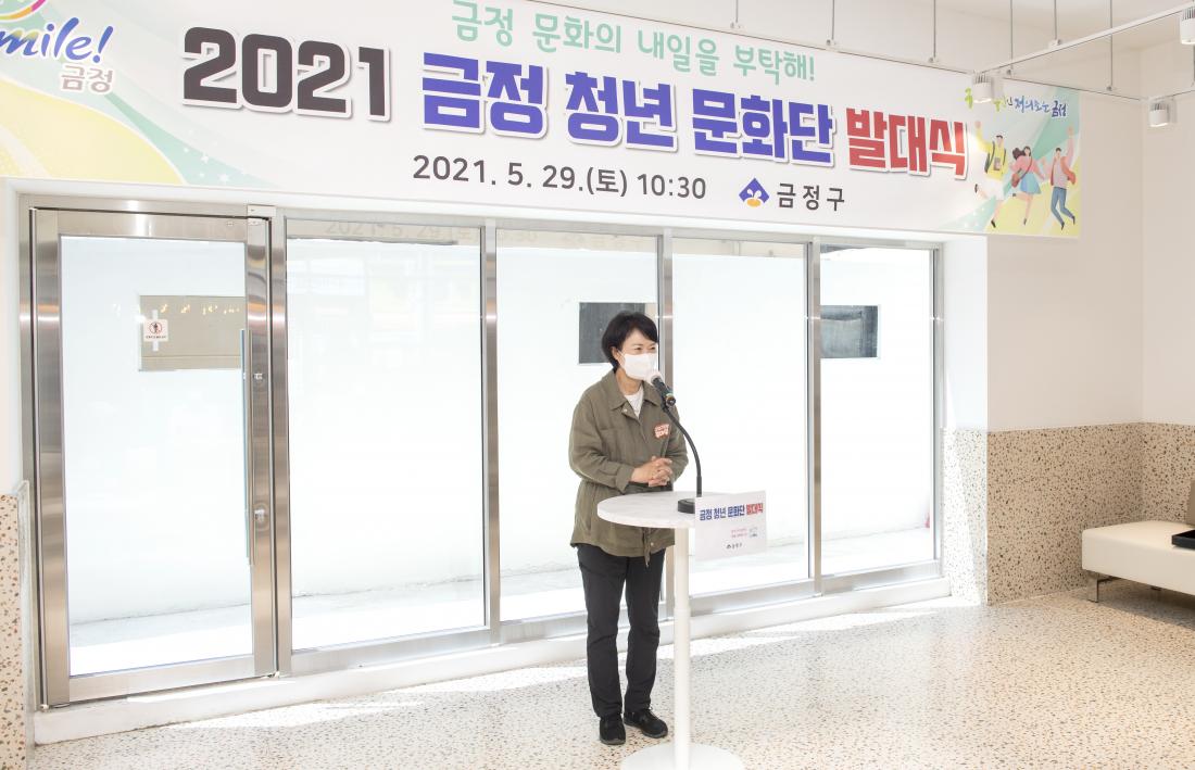 20210529_금정 청년 문화단 발대식_22.jpg