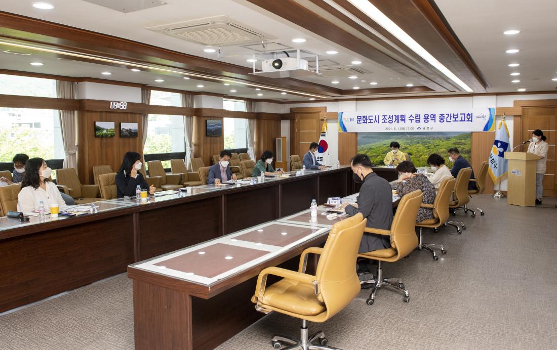20210601_금정구 문화도시 조성계획 수립 용역 중간보고회_13.jpg