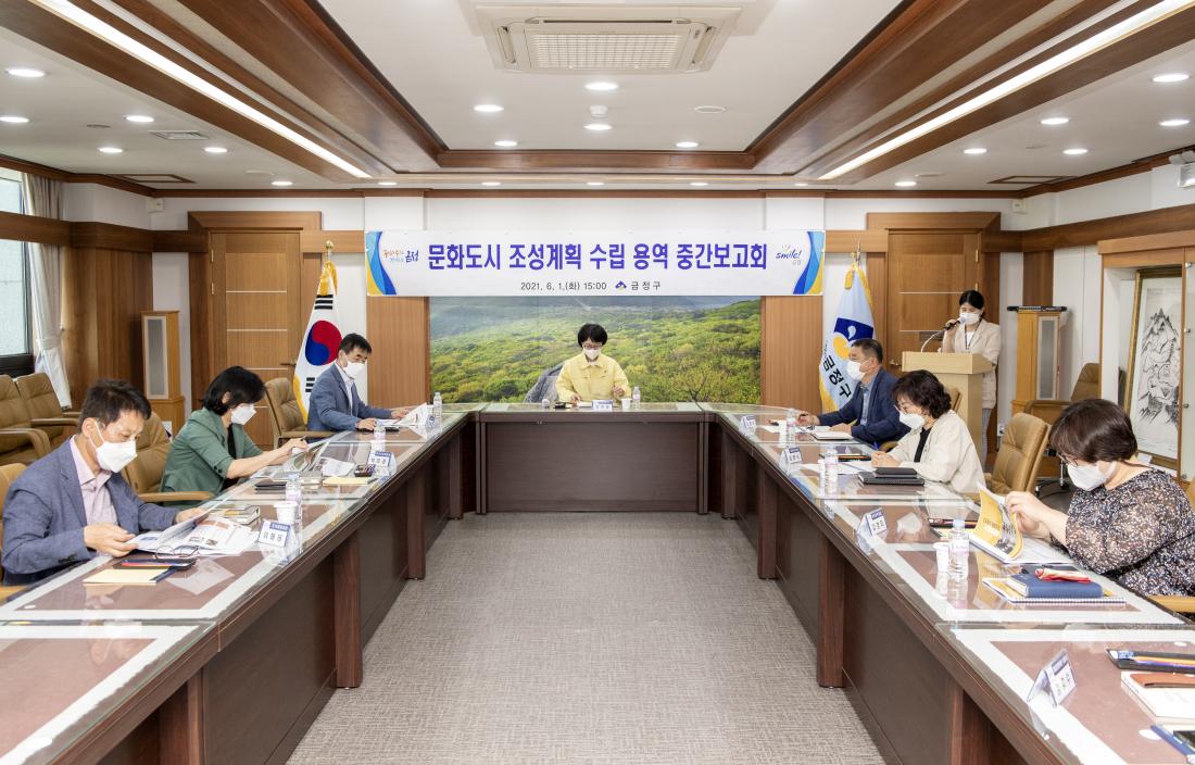 20210601_금정구 문화도시 조성계획 수립 용역 중간보고회_2.jpg