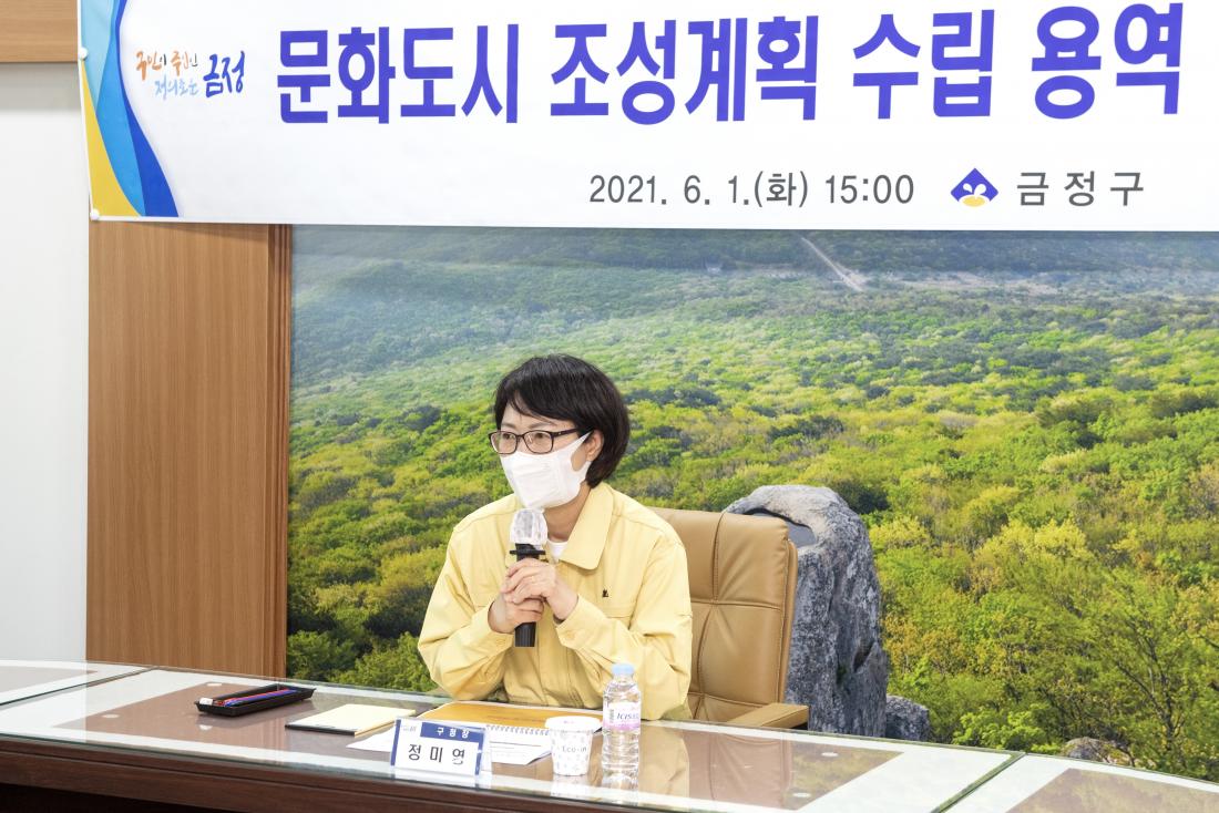 20210601_금정구 문화도시 조성계획 수립 용역 중간보고회_5.jpg