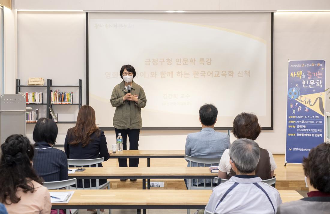 20210601_사색을 즐기는 인문학 개강식_2.jpg