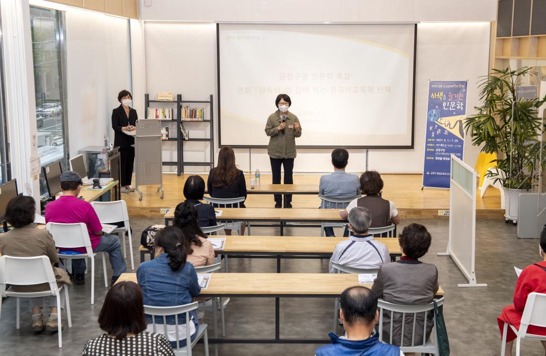 20210601_사색을 즐기는 인문학 개강식_6.jpg