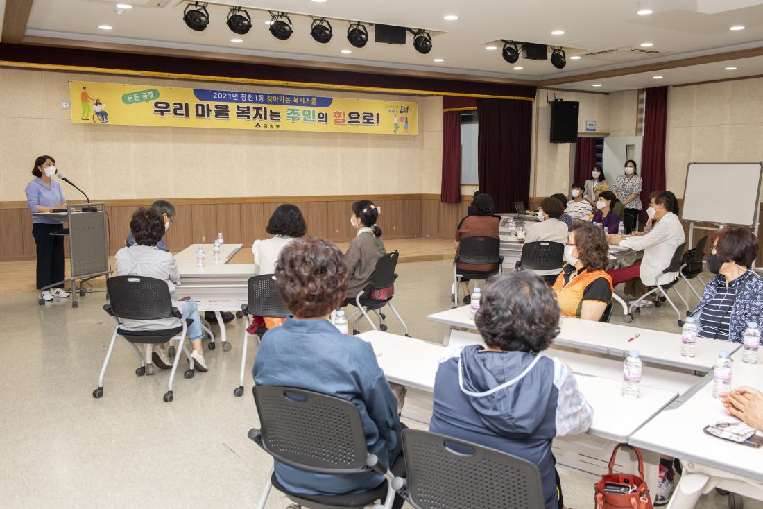 20210602_찾아가는 복지 스쿨_9.jpg