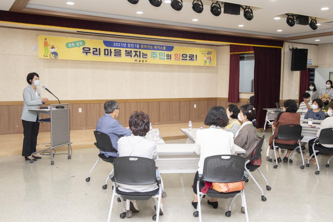 20210602_찾아가는 복지 스쿨_6.jpg