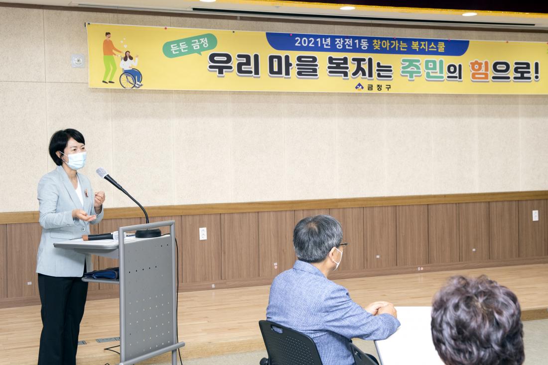 20210602_찾아가는 복지 스쿨_2.jpg