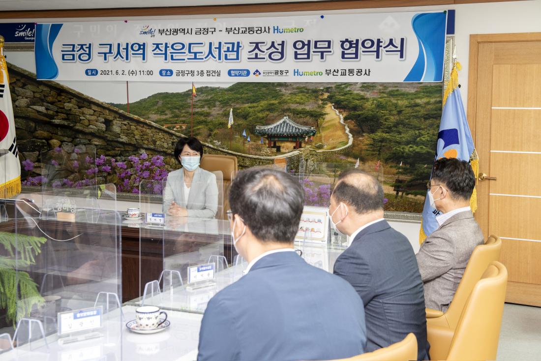 20210602_금정구-부산교통공사, 금정 구서역 작은도서관 조성 업무 협약식_5.jpg