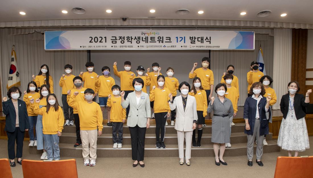 20210602_금정 학생네트워크 1기 발대식_24.jpg
